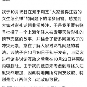 人民热评：杜撰“1888万彩礼”，账号被封就完事是不是太轻了