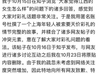 人民热评:杜撰“1888万彩礼”,账号被封就完事是不是太轻了