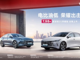 起售价7.98万元,比亚迪打响龙年车市价格战第一枪:燃油再遭重击