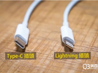 欧盟批准2024年底开始强制苹果使用USB-C接口