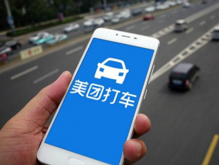 美团宣布旗下网约车业务调整 放弃自营全面转向聚合模式
